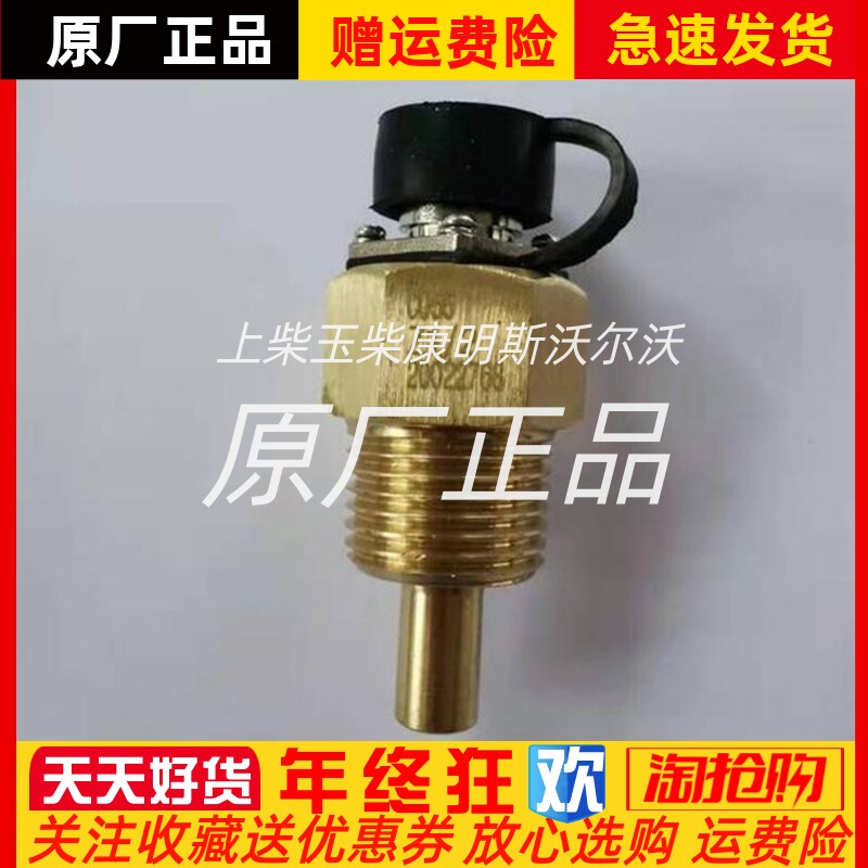 CU55船用发电机监控仪水温油温传感器Z1/2探头恩达原装
