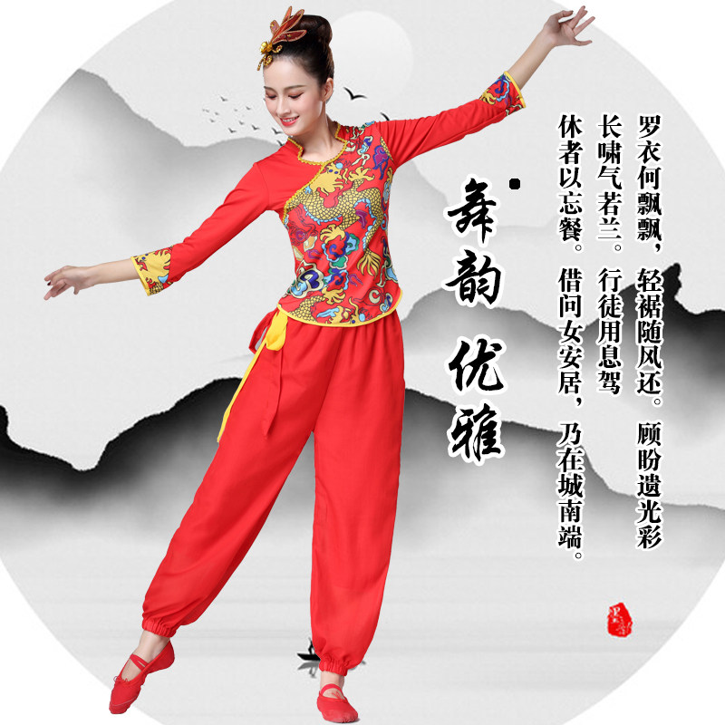 新款成人红色喜庆秧歌舞蹈服民族腰鼓舞演出服广场舞套装舞台服装