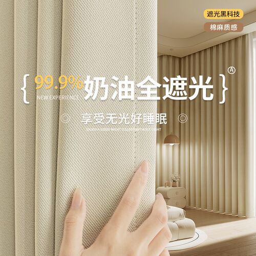 窗帘全遮光免打孔安装伸缩杆一整套2024新款飘窗遮阳X小清新隔断