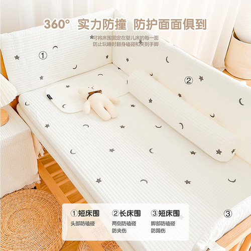 婴儿床床围软包防撞a类宝宝床上用G品套件儿童拼接床护栏围挡