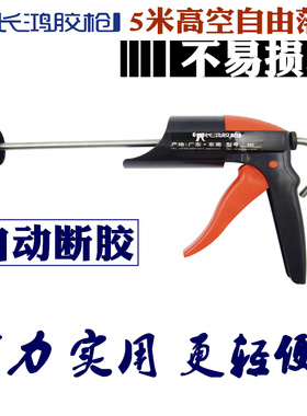 长鸿胶枪b888硬筒压胶枪自动断胶功能轻便型胶枪打胶枪颜色随机