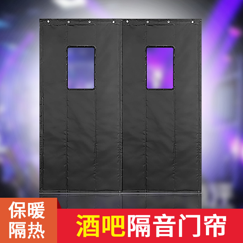 酒吧隔音门e帘加厚隔音门帘冬季门帘冷库保温门帘隔音隔断防火门