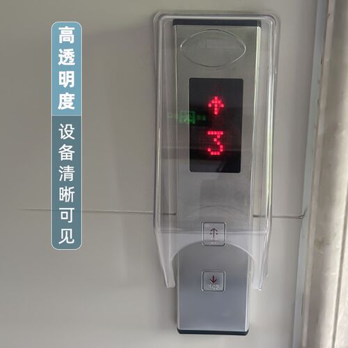 电梯外呼防e水罩室外电梯按钮防雨罩户外楼宇对讲主机防护罩