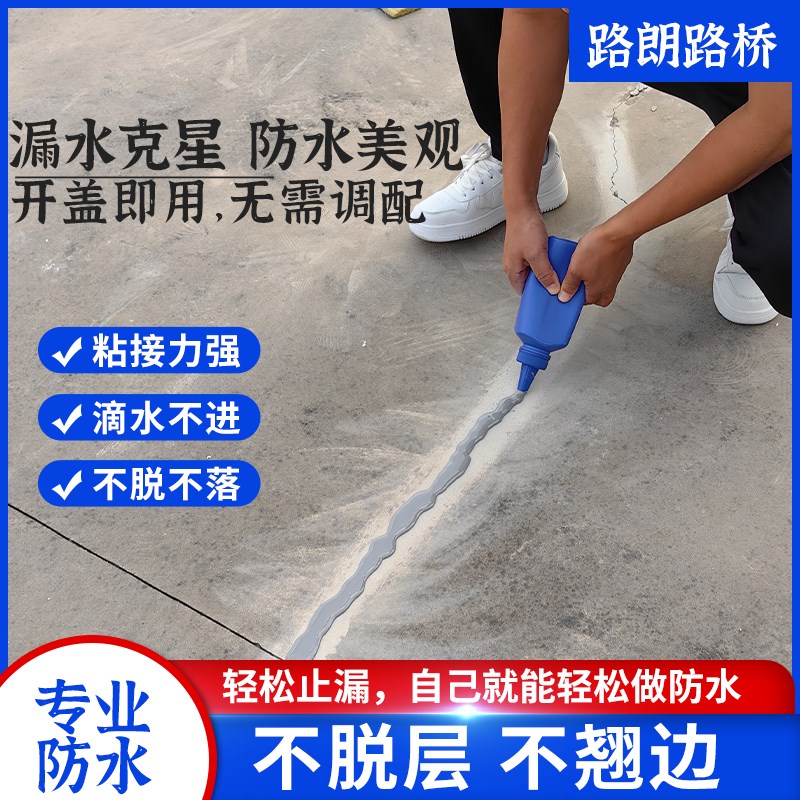 楼顶屋顶裂缝防水材料外墙房顶补漏修补胶O阳台外墙飘窗密封胶