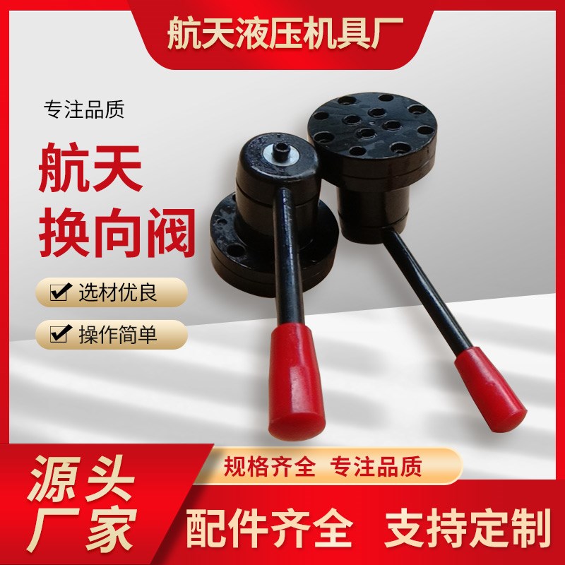 手动液压换向气阀开关气缸控制气动开关手转阀超高压换向阀