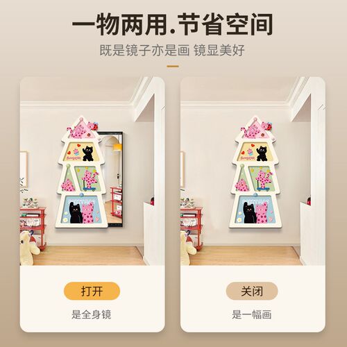 多巴胺推拉全身镜装饰画s玄关波点猫可关闭暗藏式隐形穿衣镜子壁