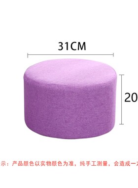 *茶几旁边的櫈子l椅子圆形小凳子软座家用结实耐用矮凳子大人搁脚