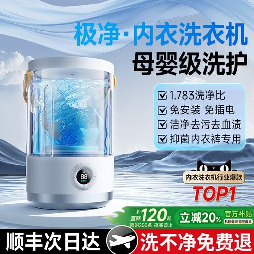 2025新款内衣洗衣机内裤专用洗衣杯迷你便携式全自动小型袜子神器