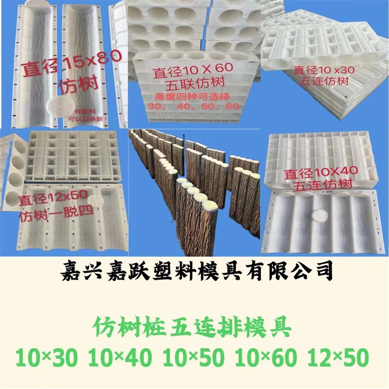 仿木树桩模具水泥仿树杆模具仿树桩围栏塑料模具河道仿木纹模具