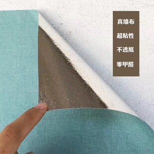 亚麻壁布2022卧m室自粘家用客厅墙布2021新款 墙纸宿舍女房间纯色