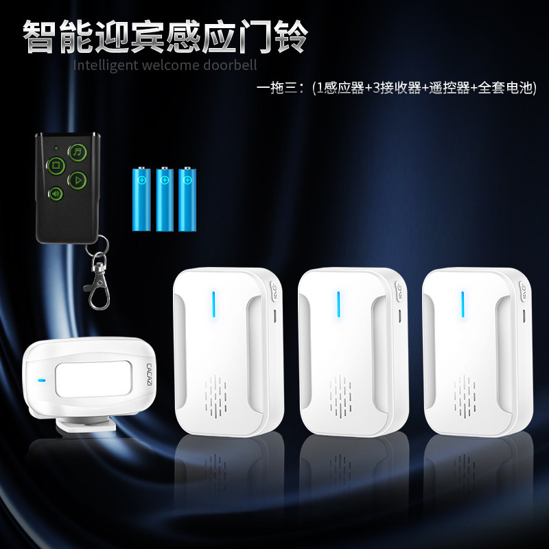 语音你好欢迎光临感应门铃分体式迎宾器感M应器店铺进门防盗一拖