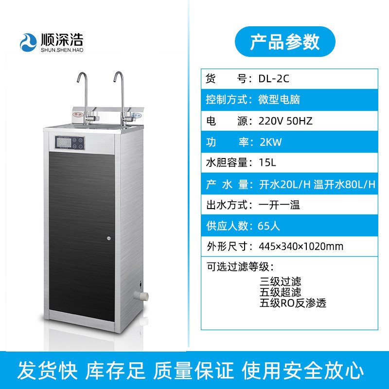 商用学校工厂大容k量过滤不锈钢开水器智能加热净水全自动直饮水