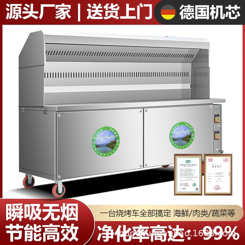无烟烧烤车净化顶k吸款商用摆摊移动夜市油烟净化器不锈钢烧烤车
