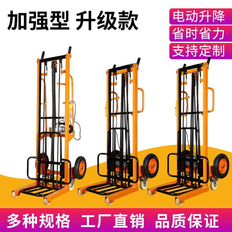 简易220V电动堆高车升降机摞胎机E小型举高机搬运车装卸工具升降
