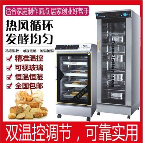 发酵箱商用烘焙卡通包子馒头面包披萨酸奶发酵机不锈钢蒸笼醒新品