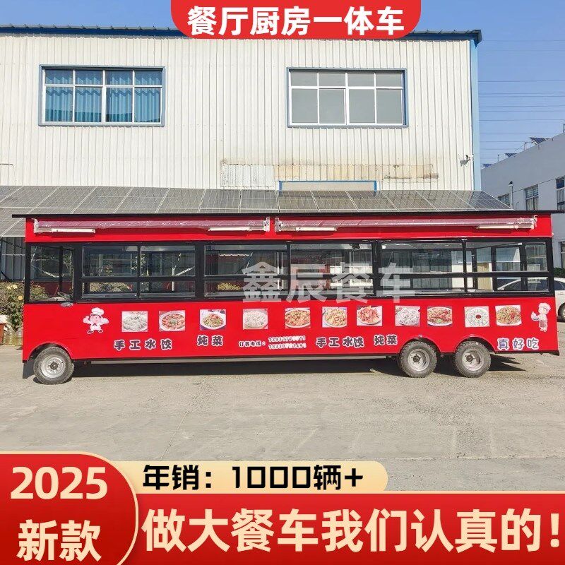 10米大型流f动餐车商用餐厅移动房车可坐人快餐车早餐烧烤大型餐