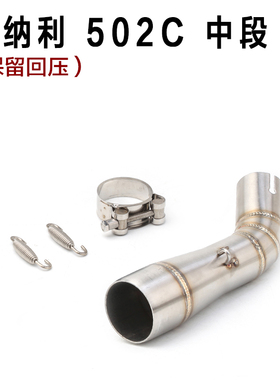 502C改装排气管 不锈钢排气 大魔鬼O改装 改装 排气管