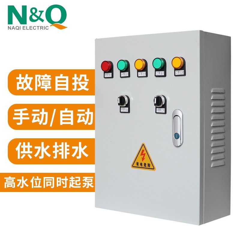 水泵控制箱污水泵低压手自动一用一备G一控二排污潜水不锈钢风机