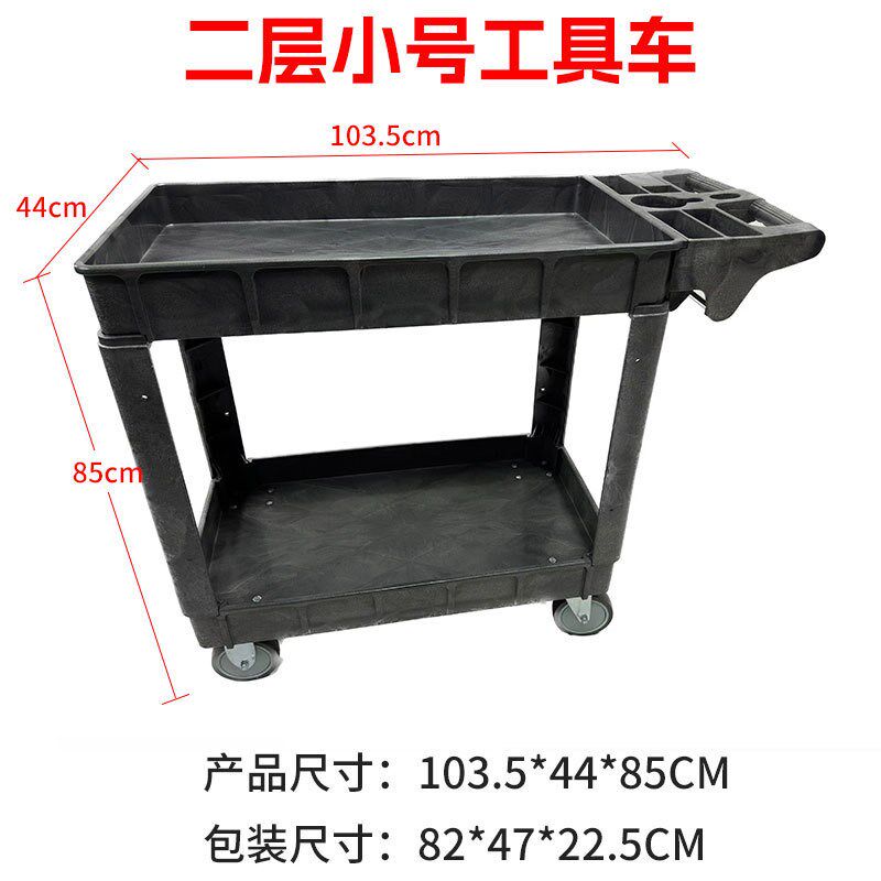 多功能塑料工具车加厚双层三层汽修工具收K纳车工厂五金工具搬运