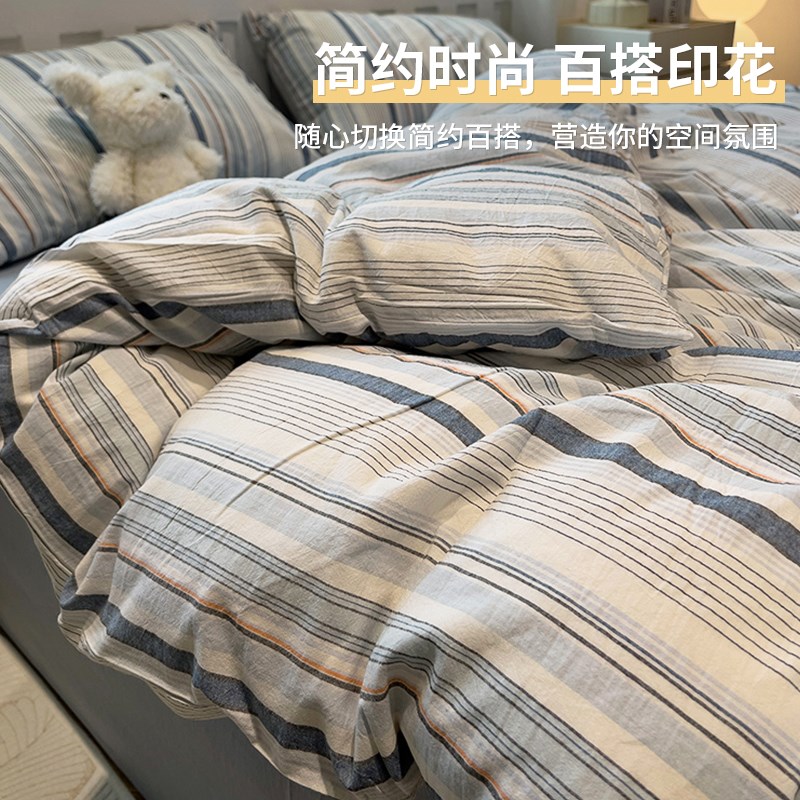 美拉德风床上用品k四件套被套被罩非大学生宿舍床单三件套男生