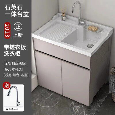 太空铝洗衣柜洗衣池阳台家用洗衣台一体洗衣槽带搓板洗手台盆组合