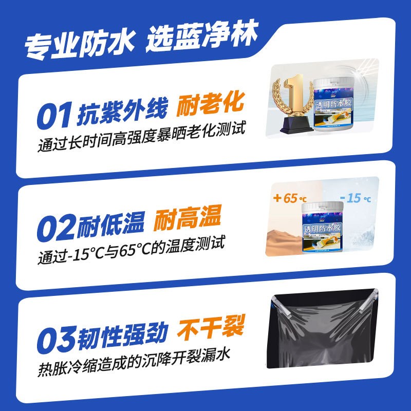 屋顶透明防水胶楼顶卫生间外墙透明防水胶工程S用内外墙防水涂料