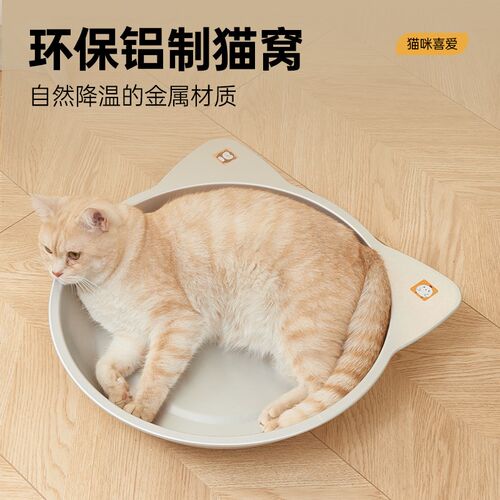 铝盆猫窝夏季降温防暑猫凉窝纯铝猫锅小I型犬宠物冰凉狗窝冰垫冰