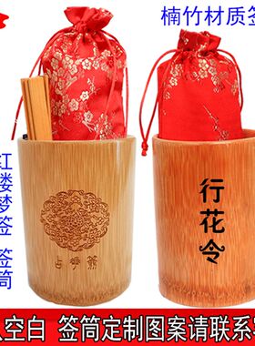 占花签红楼梦签竹简花令签t拍1送16占花令仿古行酒令茶令飞花令