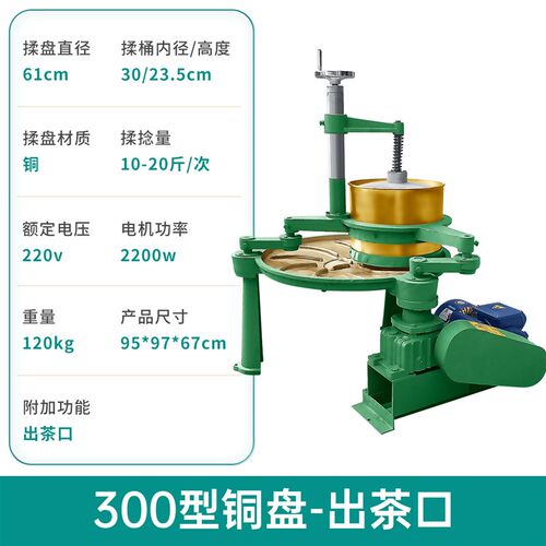 揉茶机茶叶揉捻机家用小型不锈钢B炒茶机全自动制茶机茶叶加工设