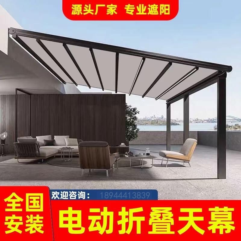 电动折叠天幕遥控伸缩式雨棚户外庭院楼顶防晒遮雨蓬铝合金遮阳棚