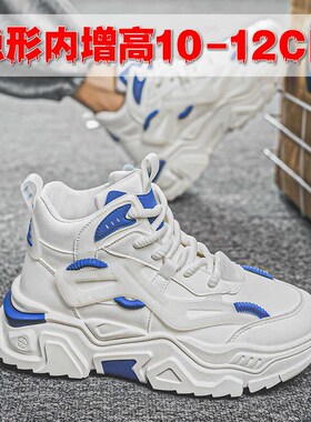 秋季高帮男鞋潮流休闲运动加厚超y级内增高12cm10cm增高耐磨老爹