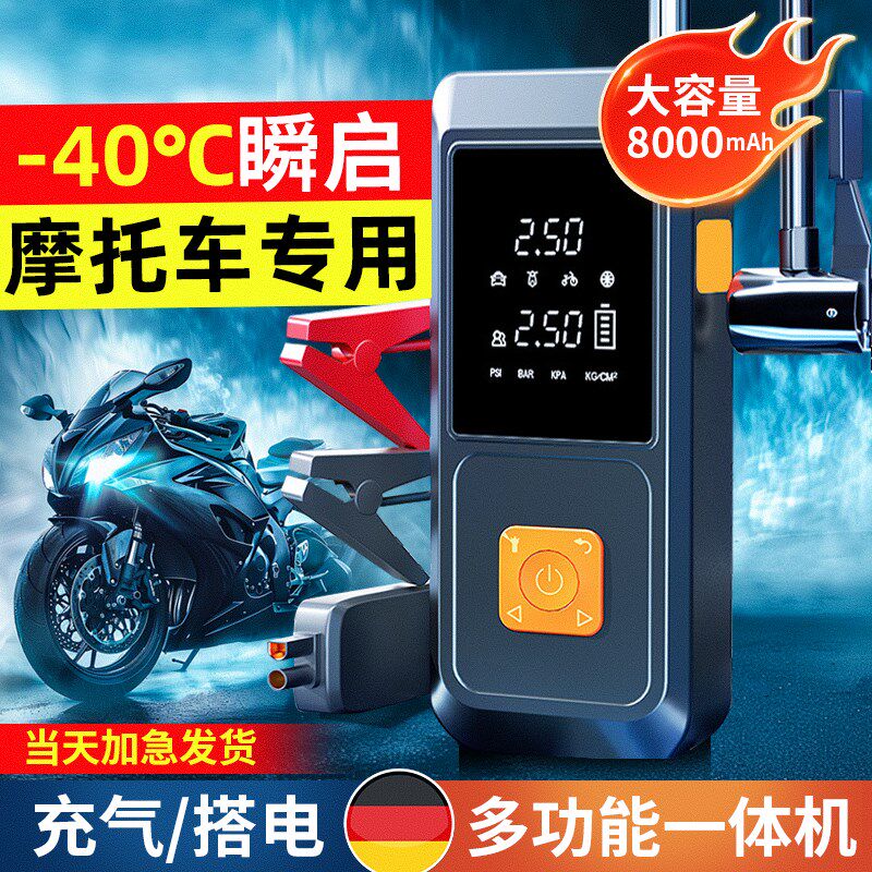 摩托车应急启动电源12V汽车搭电宝大容量移动电瓶打火紧急启动器