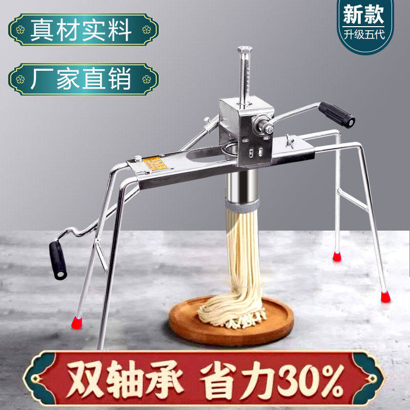 饸烙面机家用饸饹l机手动饸烙粉条制面机河洛机压面条机手压式不