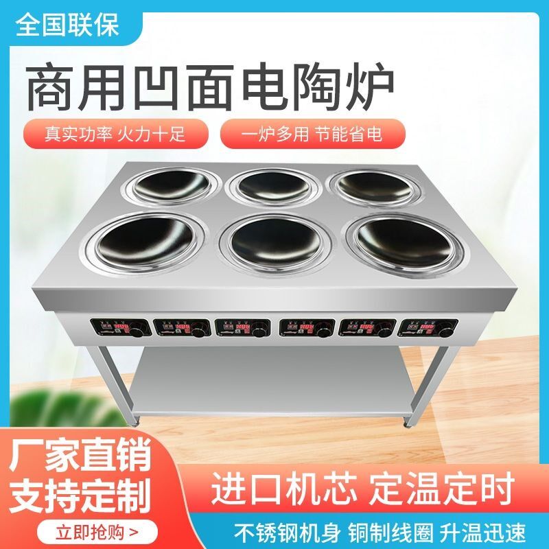 电陶炉商用多眼电陶炉旋钮款大功率多头电陶炉餐饮饭X店多用电陶