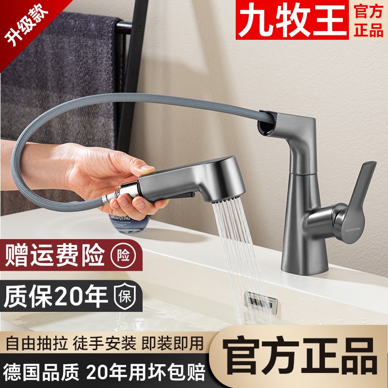 全铜升降抽拉式水龙头洗脸盆面盆卫生间洗手盆洗脸台盆冷热水龙头