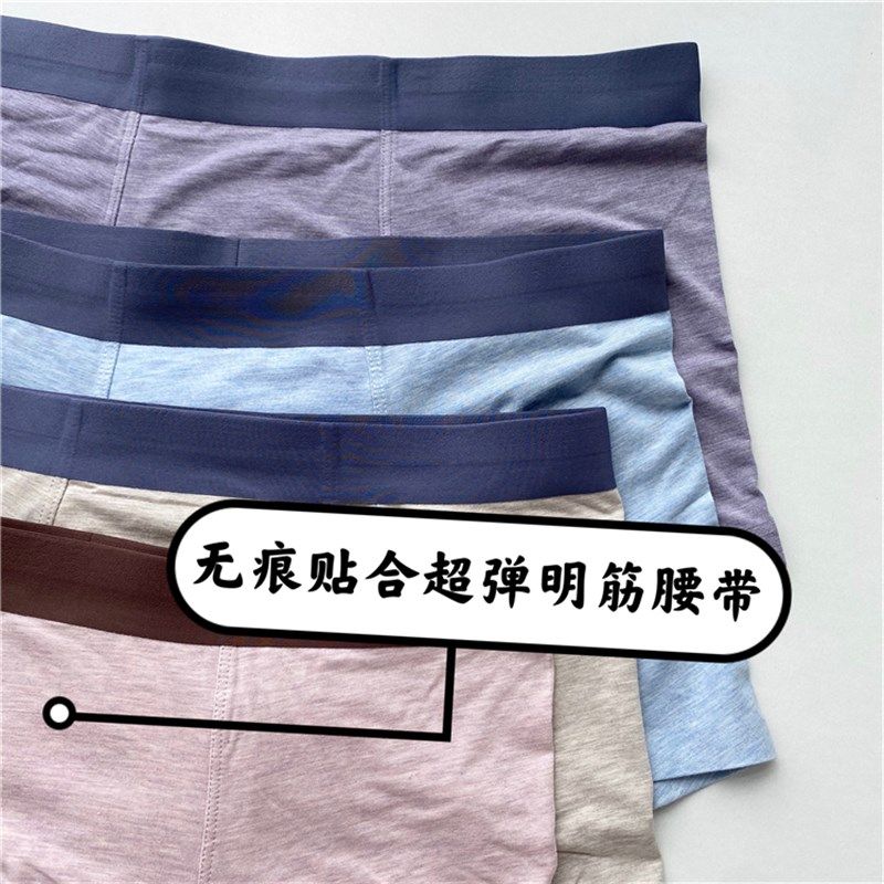 穿了和没穿e换一样舒服 透气男士莫代四平脚裤大码内裤4条装