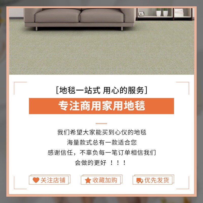 4米幅宽工程满铺卷材地毯t办公室商用展厅台球厅宾馆酒店大面积铺