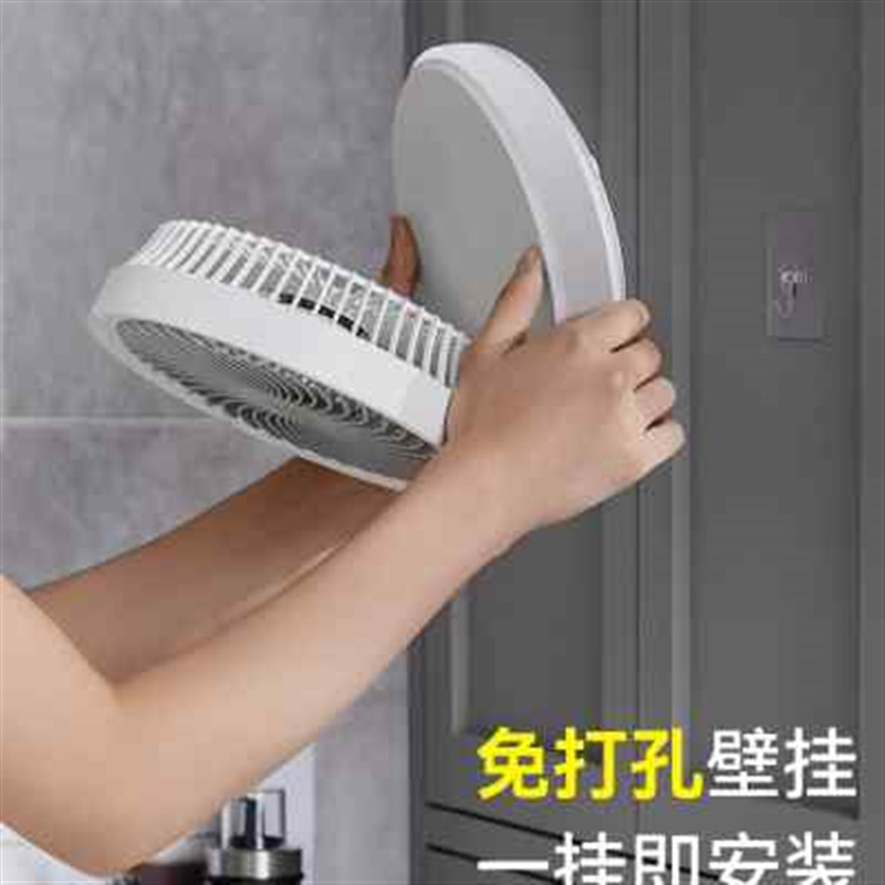 有品桌面挂壁无线折叠便携悬浮智能循环风扇家用厨房卫生间电风扇