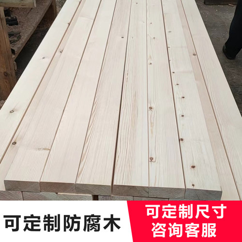 松木条定制实木材料DIY手工原木板F材龙骨床板隔断抛光木方长条板
