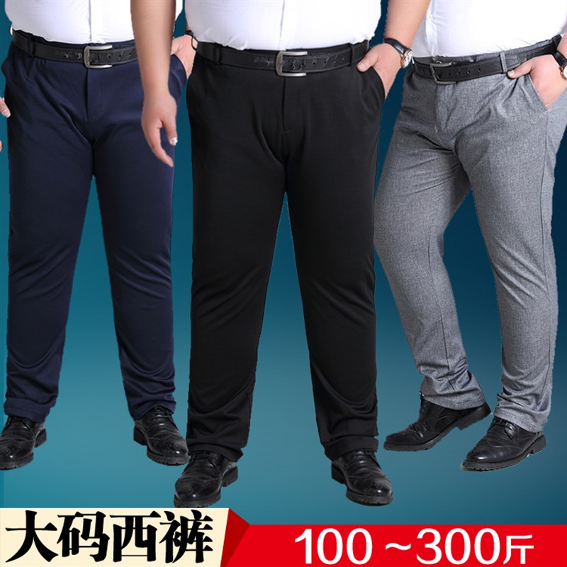 胖子加肥加大码商务休闲西裤胖人胖男士夏季薄款直筒西裤显瘦免烫