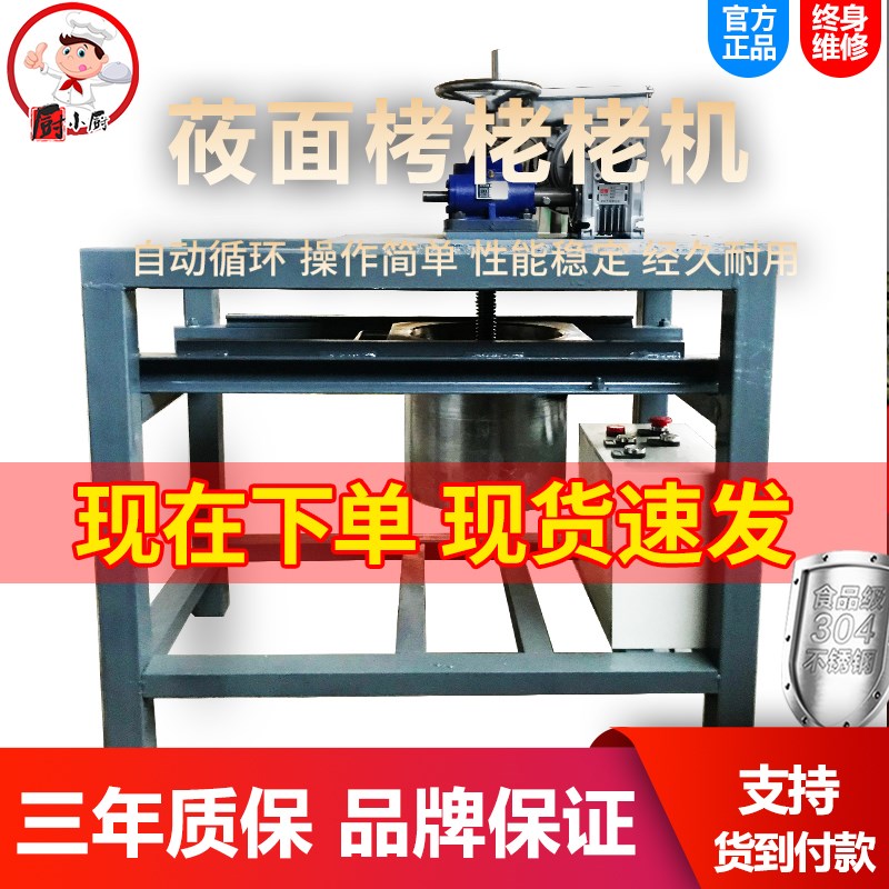 压莜面窝窝机器商用全自动莜面y栲栳栳机电动窝窝机自动莜面条机