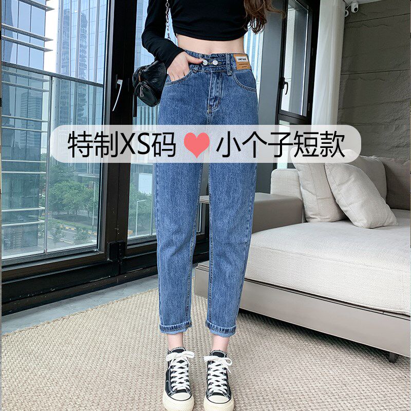 150cm春装百搭新款牛仔哈伦裤子女小个子宽松高腰直筒显瘦八分裤