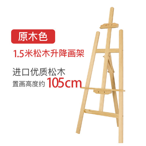 画架画板美术生专用抽屉支架式展示架榉木折叠便携儿童成人专用
