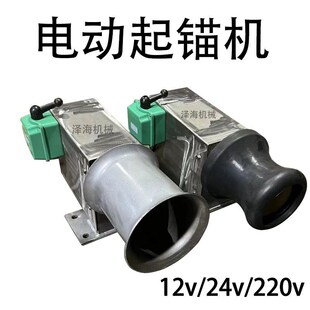 电动起网机不锈钢轮起锚机u小型橡胶轮拉绳机渔船起绳定制机械配