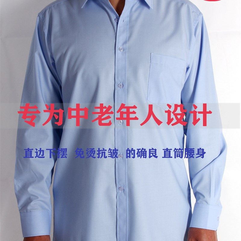 春秋夏中老年瘦男长袖衬衫老年人宽松衬衫平折老爸装