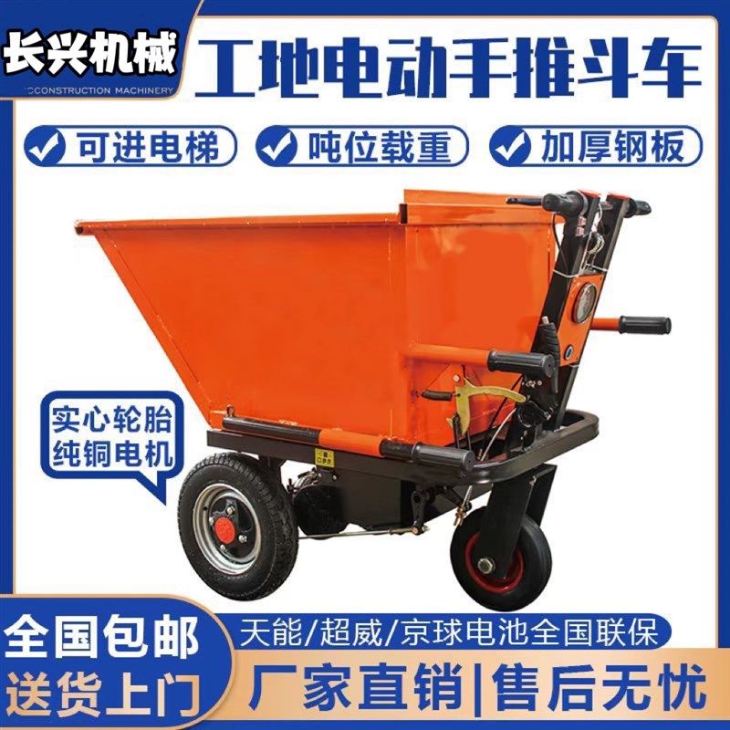 电动灰斗车手推车建筑工地三轮车翻斗车农用车运输拉货搬运工具车