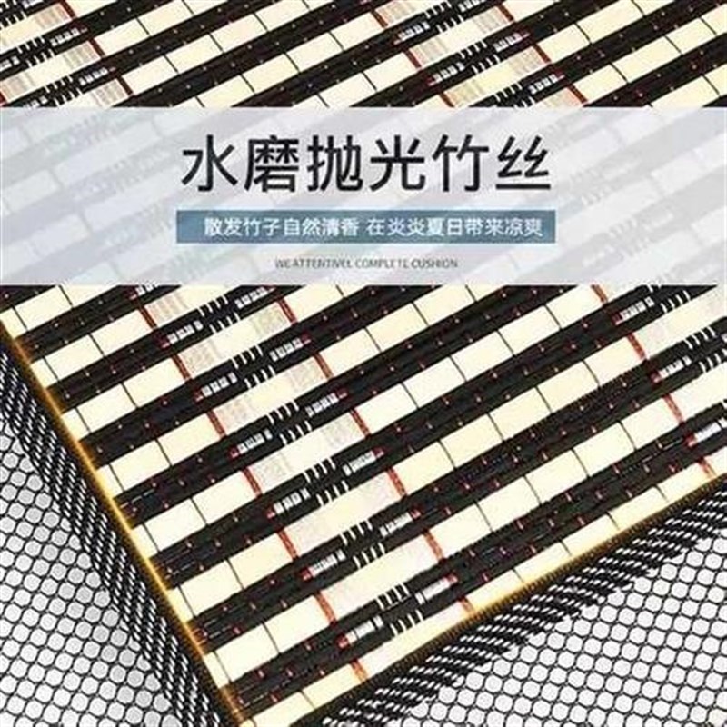 新款百货夏季坐垫车载腰靠企竹席靠枕透气汽车坐垫坐垫无忧冰丝