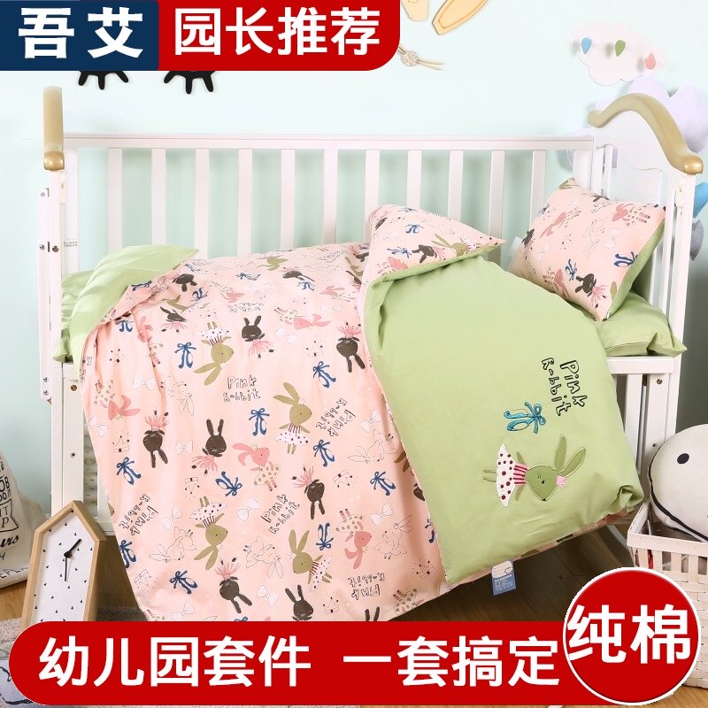 幼儿园被子三件套午睡宝宝被套纯棉被褥含芯儿童入园床上用品定做