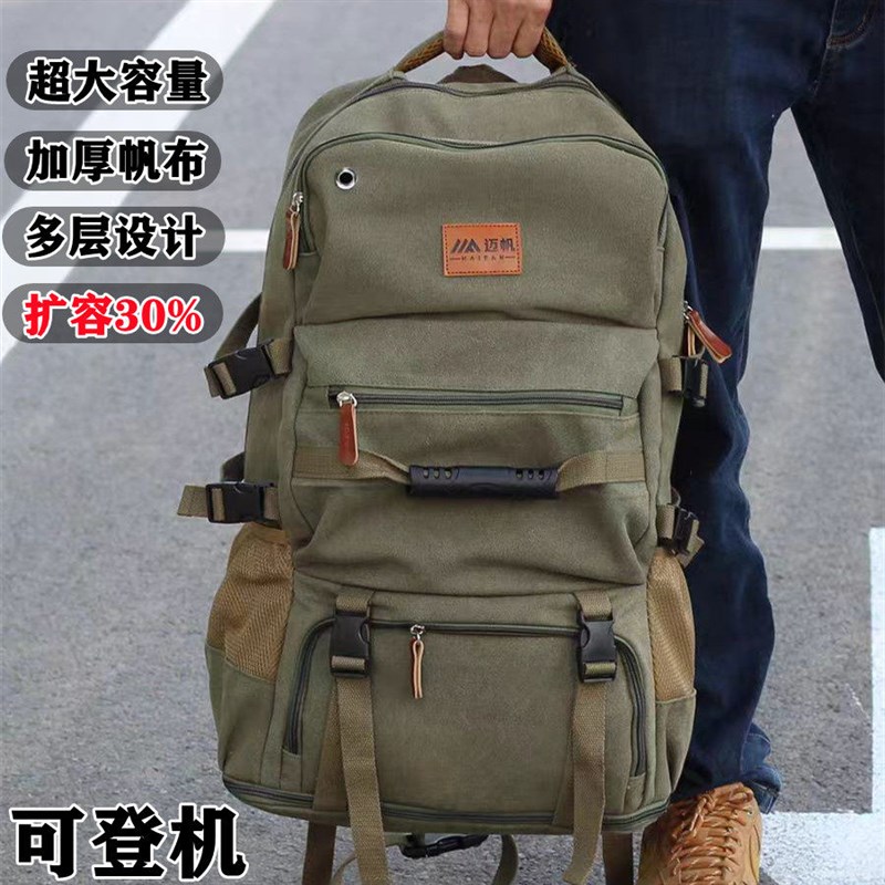 加厚帆布双肩包复古可扩展旅行背包行李打工包男女长途行李包登山