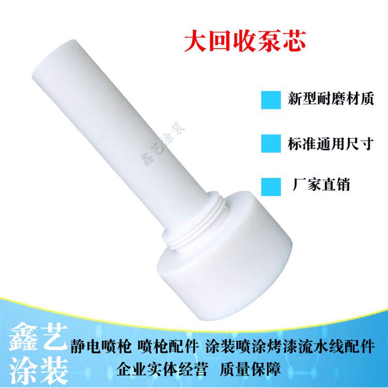 君禾回收文氏管大粉泵芯静电喷塑机回收粉泵芯配件大文丘里管